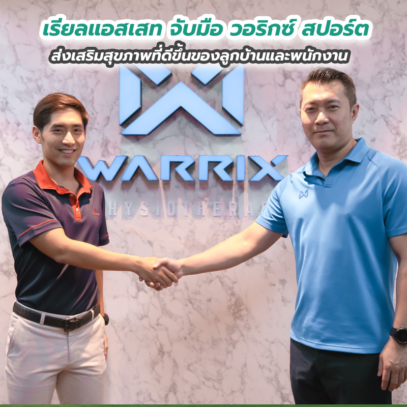 เรียลแอสเสท จับมือ วอริกซ์ สปอร์ต ส่งเสริมสุขภาพที่ดีขึ้นของลูกบ้านและพนักงาน เรียลแอสเสท จับมือ วอริกซ์ สปอร์ต ส่งเสริมสุขภาพที่ดีขึ้นของลูกบ้านและพนักงาน
