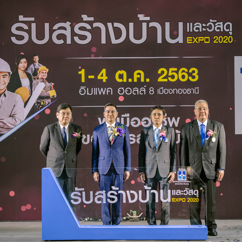 ส.ธุรกิจรับสร้างบ้าน พร้อมลุยจัดงานกระตุ้นเศรษฐกิจ งานรับสร้างบ้านและวัสดุ Expo 2020 ส.ธุรกิจรับสร้างบ้าน พร้อมลุยจัดงานกระตุ้นเศรษฐกิจ งานรับสร้างบ้านและวัสดุ Expo 2020