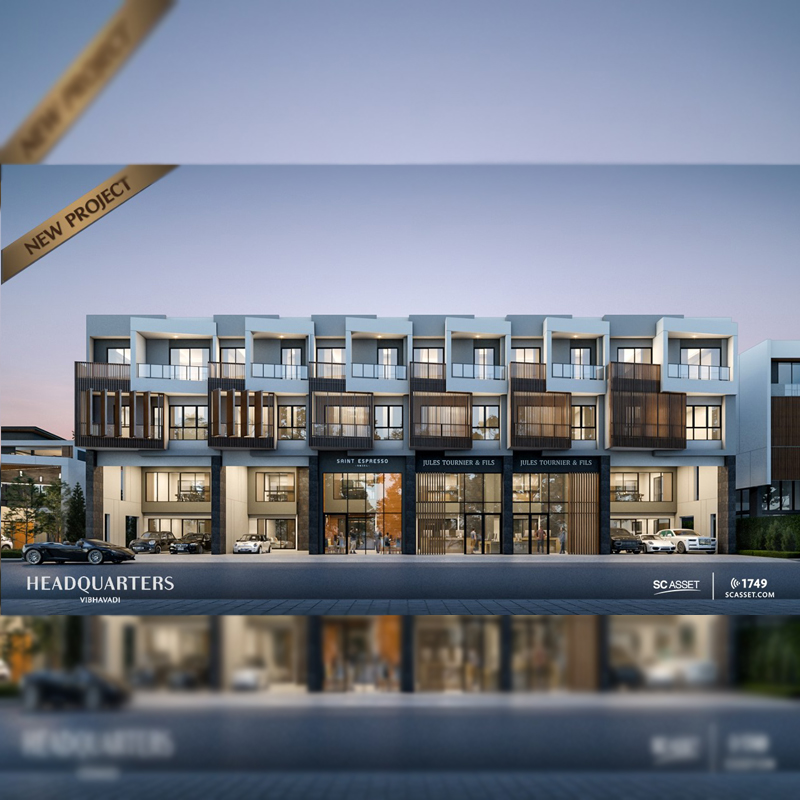 เฮดควอเทอร์ส วิภาวดี เปิดชมโฮมออฟฟิศหรู บนทาเลวิภาวดีฯ โครงการใหม่จาก SC ASSET เฮดควอเทอร์ส วิภาวดี เปิดชมโฮมออฟฟิศหรู บนทาเลวิภาวดีฯ โครงการใหม่จาก SC ASSET