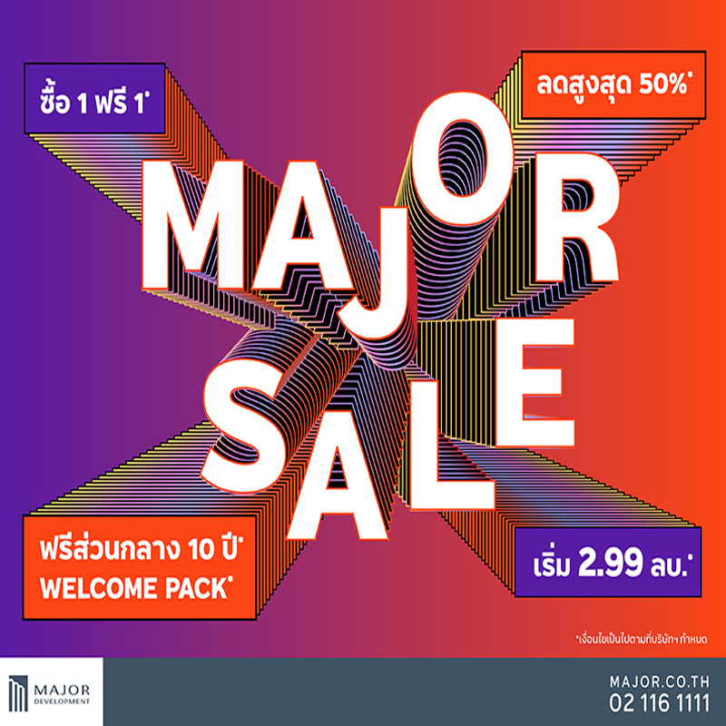 เมเจอร์ ดีเวลลอปเม้นท์ ส่งแคมเปญยิ่งใหญ่ “MAJOR SALE” มอบดีลสุดคุ้มปิดท้ายปี 63 เมเจอร์ ดีเวลลอปเม้นท์ ส่งแคมเปญยิ่งใหญ่ “MAJOR SALE” มอบดีลสุดคุ้มปิดท้ายปี 63