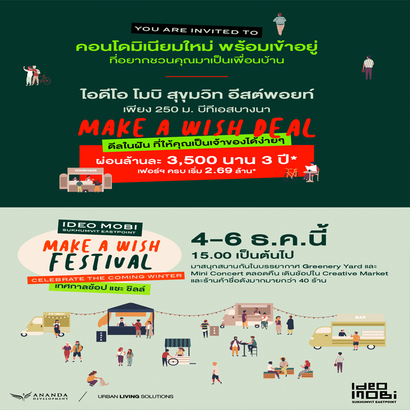 Make a Wish Festival by Ananda x happening Make a Wish Festival by Ananda x happening