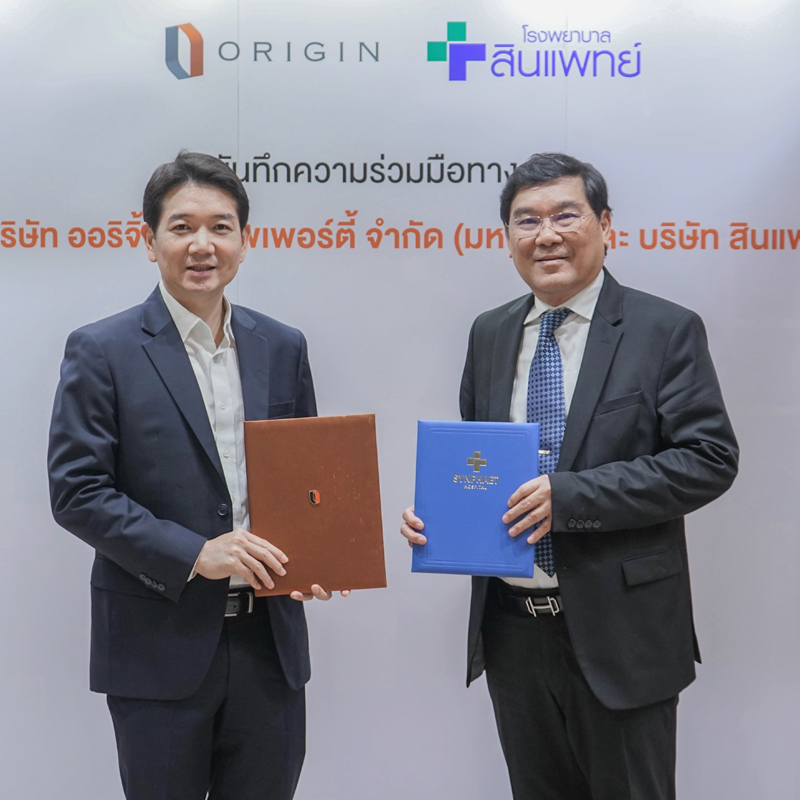 “ออริจิ้น” จับมือ “รพ.สินแพทย์” เสริมทัพดูแลสุขภาพลูกบ้านถึงโครงการ ผ่าน Origin Connect “ออริจิ้น” จับมือ “รพ.สินแพทย์” เสริมทัพดูแลสุขภาพลูกบ้านถึงโครงการ ผ่าน Origin Connect