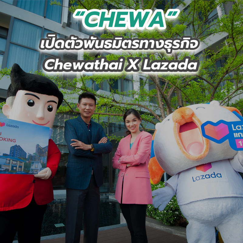“CHEWA” เปิดตัวพันธมิตรทางธุรกิจ Chewathai X Lazada “CHEWA” เปิดตัวพันธมิตรทางธุรกิจ Chewathai X Lazada