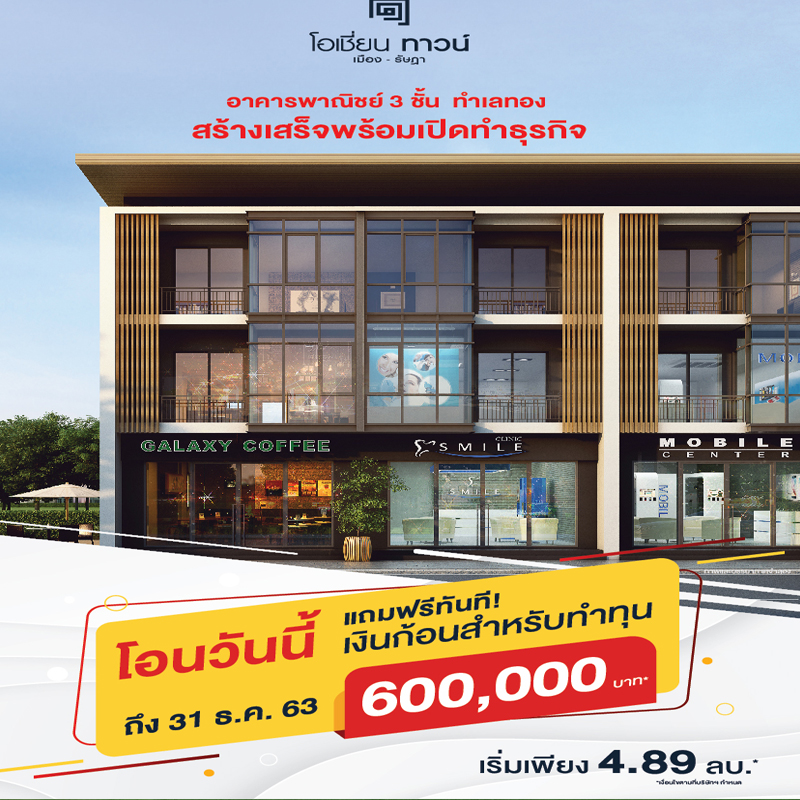 ‘โอเชี่ยน พรอพเพอร์ตี้’ จัดโปรฯช่วยผู้ประกอบการภูเก็ต ‘โอเชี่ยน พรอพเพอร์ตี้’ จัดโปรฯช่วยผู้ประกอบการภูเก็ต