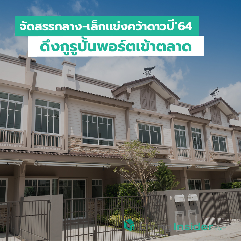 จัดสรรกลาง-เล็กแข่งคว้าดาวปี’64 ดึงกูรูปั้นพอร์ตเข้าตลาด จัดสรรกลาง-เล็กแข่งคว้าดาวปี’64 ดึงกูรูปั้นพอร์ตเข้าตลาด