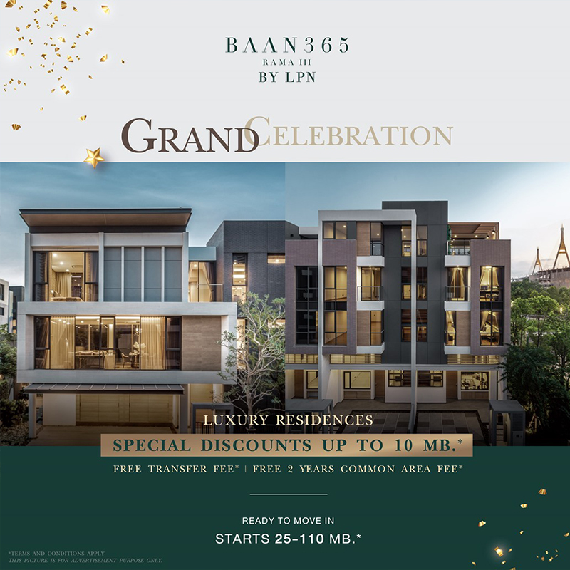 BAAN 365 RAMA III BY LPN เฉลิมฉลองครั้งใหญ่...รับปีฉลู BAAN 365 RAMA III BY LPN เฉลิมฉลองครั้งใหญ่...รับปีฉลู