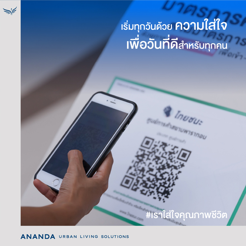 ANANDA ตอกย้ำแนวคิด URBAN LIVING SOLUTIONS ด้วยการส่งแคมเปญพิเศษ ANANDA ตอกย้ำแนวคิด URBAN LIVING SOLUTIONS ด้วยการส่งแคมเปญพิเศษ