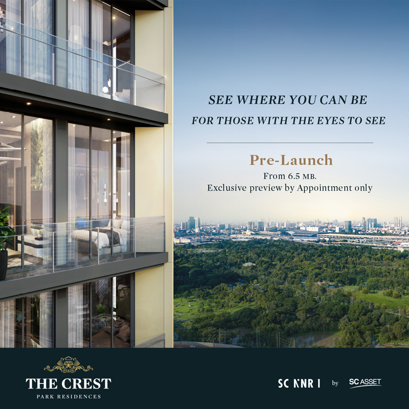 ส่องคอนโดหรูโครงการใหม่ The Crest Park Residences by SC Asset ส่องคอนโดหรูโครงการใหม่ The Crest Park Residences by SC Asset