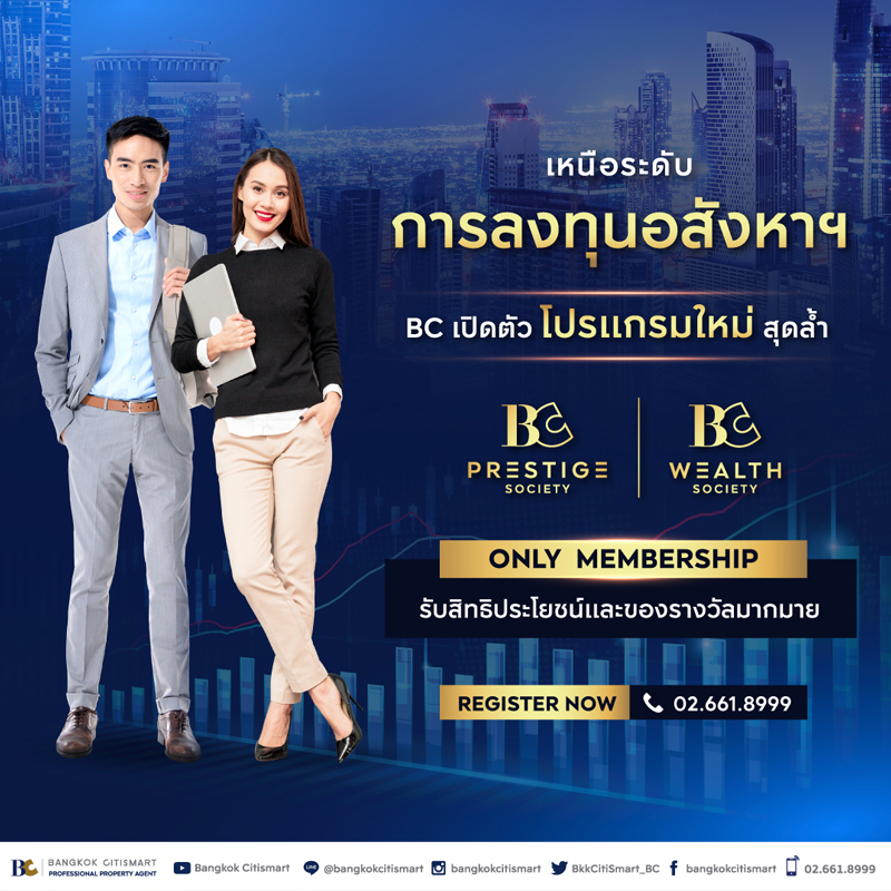 เอ็กซ์คูลซีฟกว่านี้ไม่มีอีกแล้ว!!! งานนี้สายลงทุนอสังหาฯ ห้ามพลาดเด็ดขาด เอ็กซ์คูลซีฟกว่านี้ไม่มีอีกแล้ว!!! งานนี้สายลงทุนอสังหาฯ ห้ามพลาดเด็ดขาด