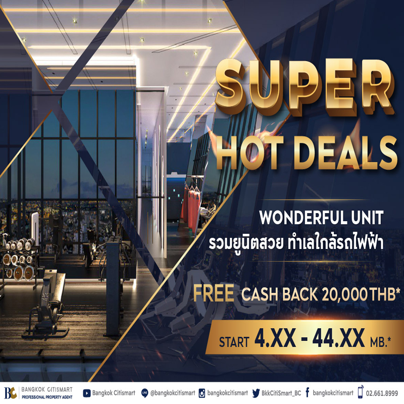 จัดโปรแค่โครงการเดียวไม่สะใจ BC ลดใหญ่ ยกขบวนคอนโด Luxury ถึง 10 โครงการ จัดโปรแค่โครงการเดียวไม่สะใจ BC ลดใหญ่ ยกขบวนคอนโด Luxury ถึง 10 โครงการ