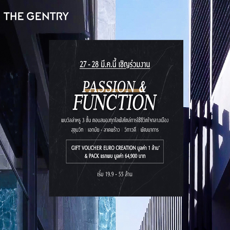 เอสซีฯ นำ 4 โครงการ วิลล่าหรูระดับพรีเมี่ยม THE GENTRY เอสซีฯ นำ 4 โครงการ วิลล่าหรูระดับพรีเมี่ยม THE GENTRY