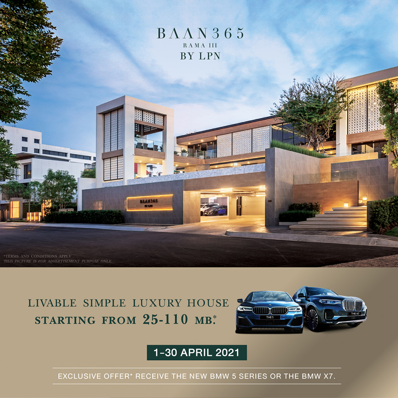 BAAN 365 RAMA III By LPN จัดแคมเปญใหญ่ พร้อมมอบข้อเสนอสุดเอ็กคลูซีฟแห่งปี BAAN 365 RAMA III By LPN จัดแคมเปญใหญ่ พร้อมมอบข้อเสนอสุดเอ็กคลูซีฟแห่งปี