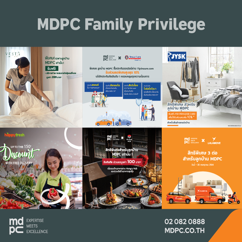 MDPC คัดสรรบริการพร้อมส่วนลดเสิร์ฟลูกบ้าน เพิ่มความปลอดภัย MDPC คัดสรรบริการพร้อมส่วนลดเสิร์ฟลูกบ้าน เพิ่มความปลอดภัย