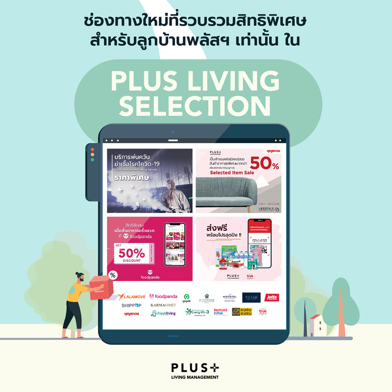พลัสฯ คัดสรรบริการพร้อมสิทธิพิเศษดูแลลูกบ้านช่วง WFH ผ่าน PLUS LIVING SELECTION พลัสฯ คัดสรรบริการพร้อมสิทธิพิเศษดูแลลูกบ้านช่วง WFH ผ่าน PLUS LIVING SELECTION