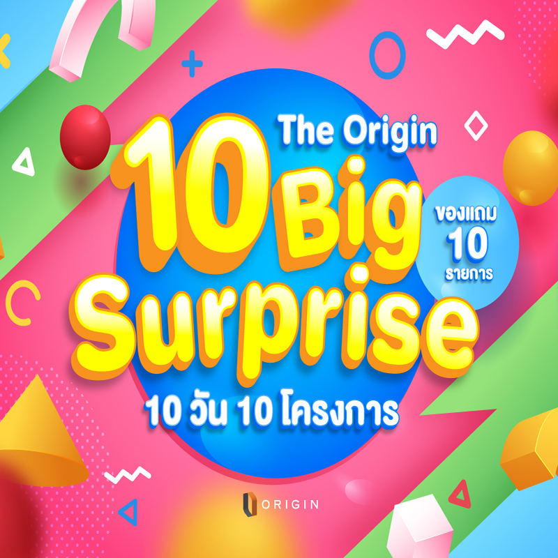 “ออริจิ้น” จัดแคมเปญ “10 Big Surprise” ลด แจก แถมแบบสิบสิบสิบ “ออริจิ้น” จัดแคมเปญ “10 Big Surprise” ลด แจก แถมแบบสิบสิบสิบ