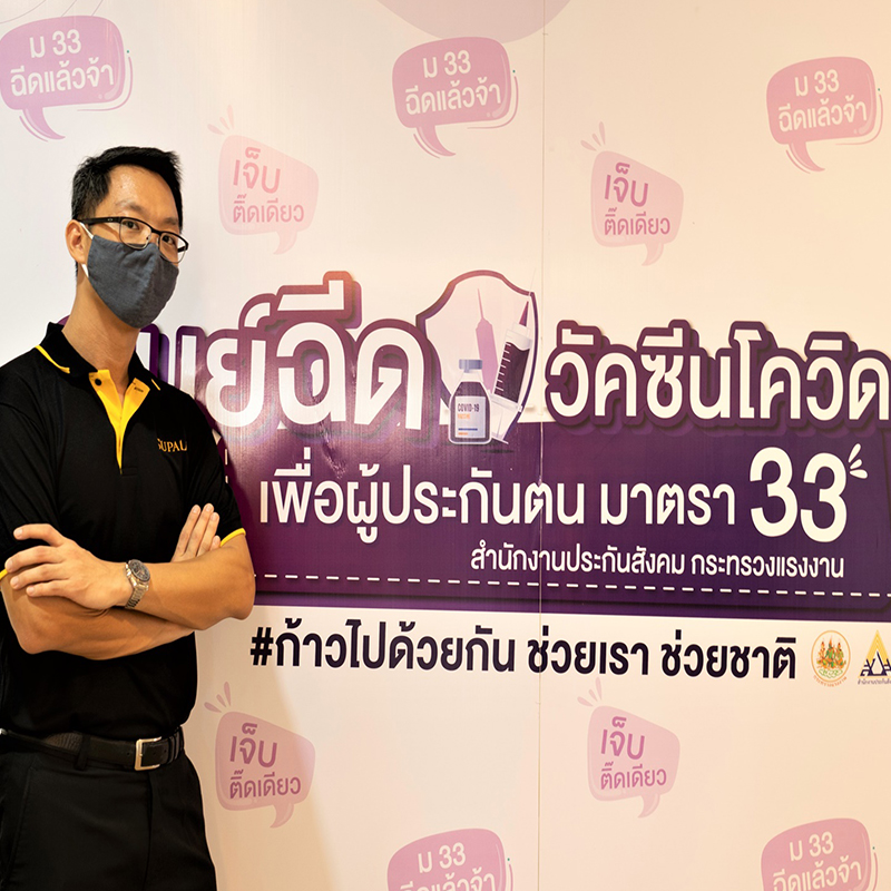 ศุภาลัย สานต่อภารกิจ ส่งกำลังใจ พร้อมฝ่าวิกฤตโควิด-19 ไปด้วยกัน ศุภาลัย สานต่อภารกิจ ส่งกำลังใจ พร้อมฝ่าวิกฤตโควิด-19 ไปด้วยกัน