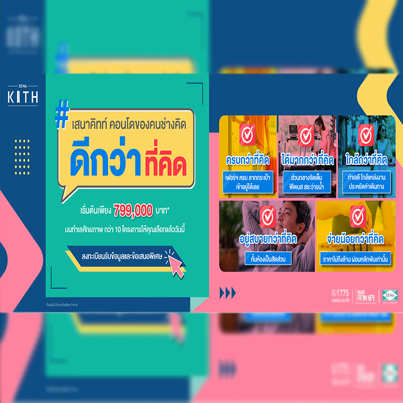 ‘SENA’ ส่ง ‘เสนาคิทท์’ คอนโดของคนช่างคิด ประเดิม Q3 ปี64 ย่านฉลองกรุง พรีเซลล์ 3-4 ก.ค.นี้ ‘SENA’ ส่ง ‘เสนาคิทท์’ คอนโดของคนช่างคิด ประเดิม Q3 ปี64 ย่านฉลองกรุง พรีเซลล์ 3-4 ก.ค.นี้