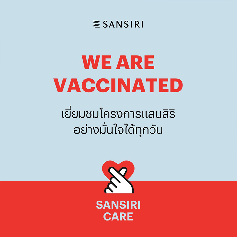 “แสนสิริ” พร้อมสู้! ประกาศพนักงานแสนสิริ และ พลัส พร็อพเพอร์ตี้ ทุกคนได้รับวัคซีนซิโนฟาร์มครบแล้ว “แสนสิริ” พร้อมสู้! ประกาศพนักงานแสนสิริ และ พลัส พร็อพเพอร์ตี้ ทุกคนได้รับวัคซีนซิโนฟาร์มครบแล้ว