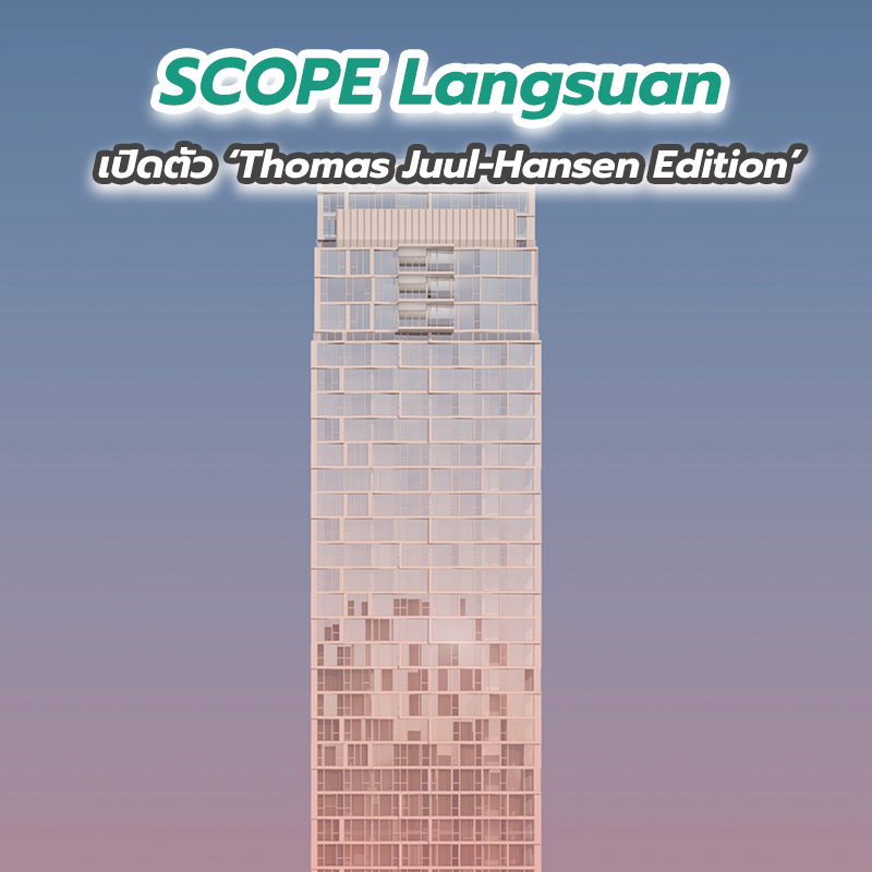 SCOPE Langsuan เปิดตัว ‘Thomas Juul-Hansen Edition’ SCOPE Langsuan เปิดตัว ‘Thomas Juul-Hansen Edition’