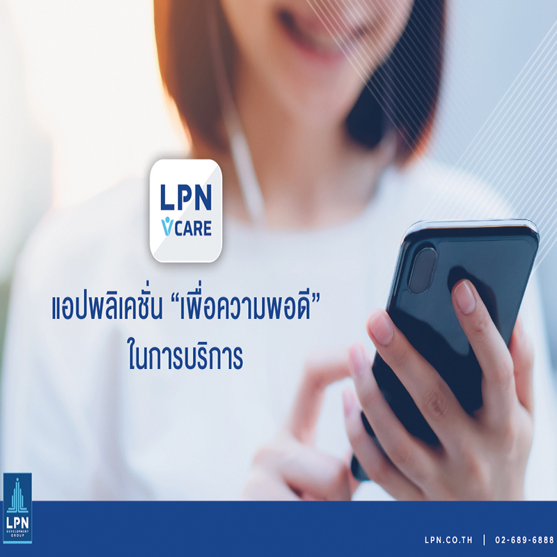 “ลุมพินี วิสดอม” ระบุ ตลาดบ้านอัจริยะมาแรงในยุค COVID-19 “ลุมพินี วิสดอม” ระบุ ตลาดบ้านอัจริยะมาแรงในยุค COVID-19