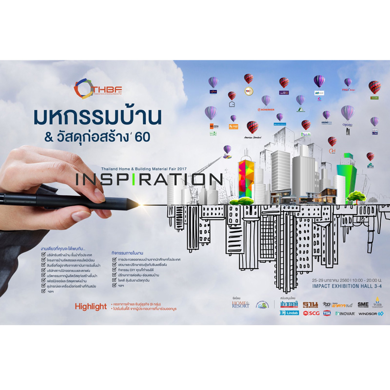 มหกรรมบ้านฯ’ 60 ผู้ระกอบการแห่จองบูธเกินคาด!! มหกรรมบ้านฯ’ 60 ผู้ระกอบการแห่จองบูธเกินคาด!!