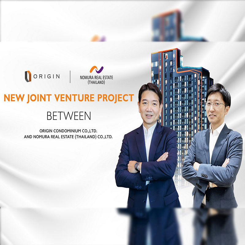 “โนมูระ” มั่นใจ “ออริจิ้น” เดินหน้าร่วมทุนต่อเนื่อง รุกตลาดคอนโด Gen Y และสตาร์ทอัพ “โนมูระ” มั่นใจ “ออริจิ้น” เดินหน้าร่วมทุนต่อเนื่อง รุกตลาดคอนโด Gen Y และสตาร์ทอัพ