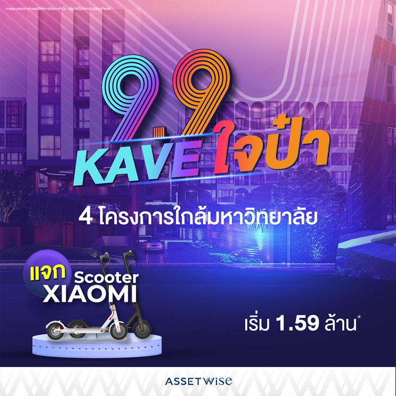 “แอสเซทไวส์” จับมือพันธมิตรธุรกิจท่องเที่ยว ร่วมฝ่าวิกฤตโควิด-19 “แอสเซทไวส์” จับมือพันธมิตรธุรกิจท่องเที่ยว ร่วมฝ่าวิกฤตโควิด-19