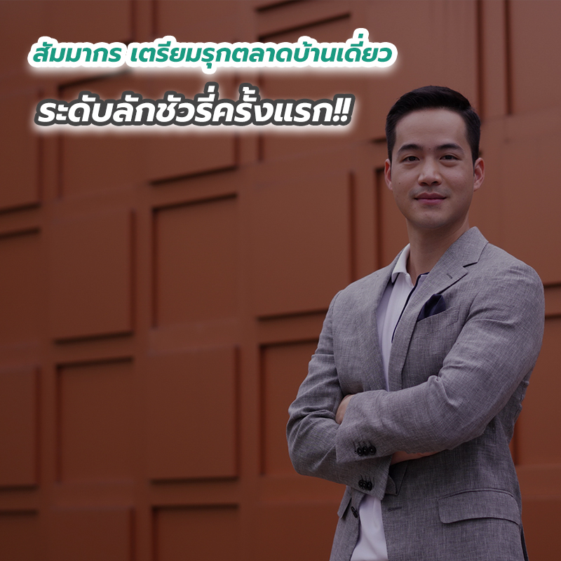 สัมมากร เตรียมรุกตลาดบ้านเดี่ยวระดับลักชัวรี่ครั้งแรก!! สัมมากร เตรียมรุกตลาดบ้านเดี่ยวระดับลักชัวรี่ครั้งแรก!!