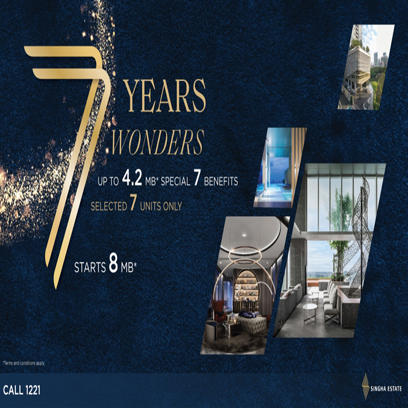 สิงห์ เอสเตท เปิดแคมเปญ “7 Years 7 Wonders” ฉลองครบรอบ 7 ปี มอบ 7 ข้อเสนอพิเศษ สิงห์ เอสเตท เปิดแคมเปญ “7 Years 7 Wonders” ฉลองครบรอบ 7 ปี มอบ 7 ข้อเสนอพิเศษ