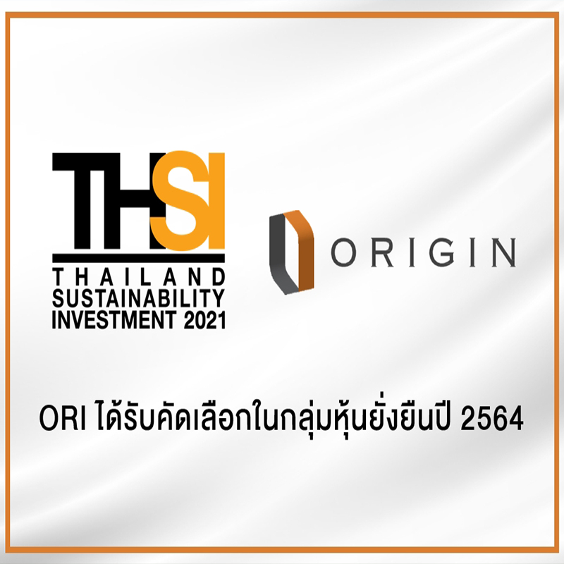 ORI ขึ้นทำเนียบหุ้นยั่งยืน THSI หลังปรับตัวแกร่งฝ่า COVID-19 ORI ขึ้นทำเนียบหุ้นยั่งยืน THSI หลังปรับตัวแกร่งฝ่า COVID-19