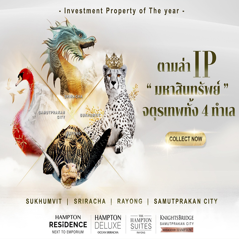 ออริจิ้น พร็อพเพอร์ตี้ เปิดมิติใหม่แห่งการลงทุน ออริจิ้น พร็อพเพอร์ตี้ เปิดมิติใหม่แห่งการลงทุน