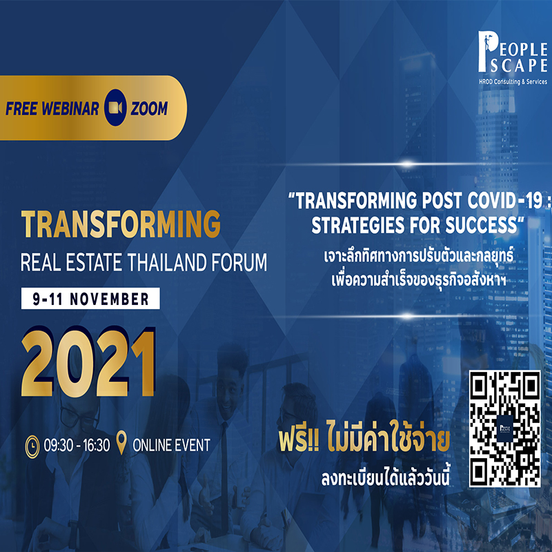“PEOPLESCAPE” เตรียมจัด Free Webinar เพื่อการปรับตัวครั้งใหญ่ของวงการอสังหาฯ “PEOPLESCAPE” เตรียมจัด Free Webinar เพื่อการปรับตัวครั้งใหญ่ของวงการอสังหาฯ