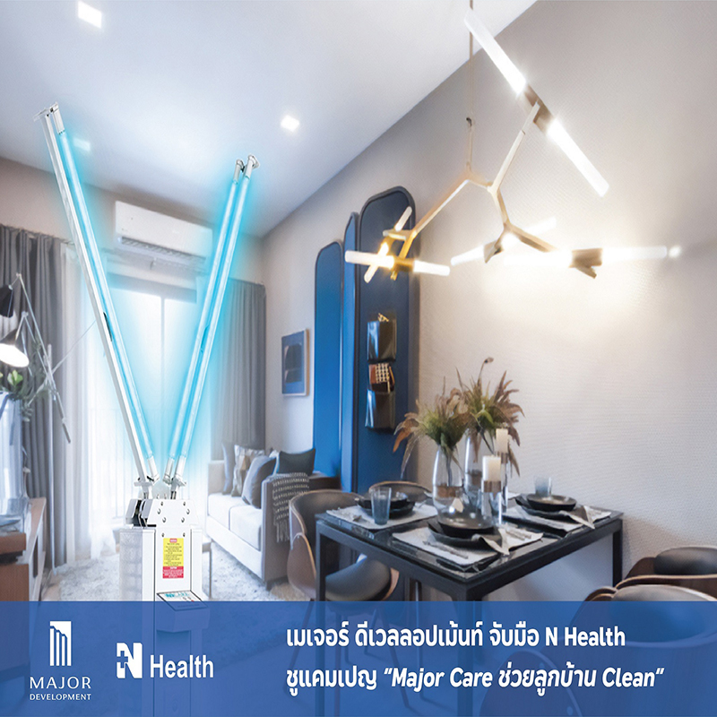 “เมเจอร์ ดีเวลลอปเม้นท์” จับมือ “N Health” ชูแคมเปญ “Major Care ช่วยลูกบ้าน Clean” “เมเจอร์ ดีเวลลอปเม้นท์” จับมือ “N Health” ชูแคมเปญ “Major Care ช่วยลูกบ้าน Clean”