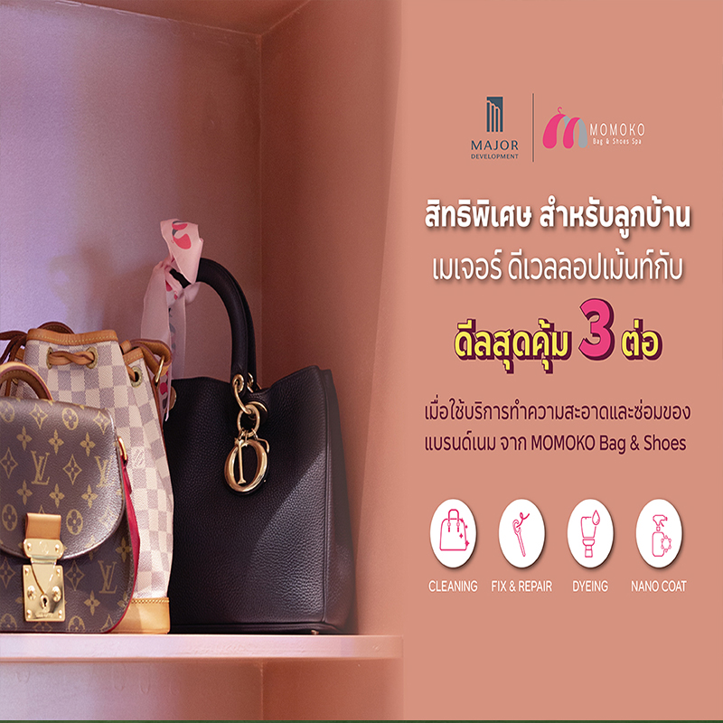 “เมเจอร์ ดีเวลลอปเม้นท์” ตอบไลฟ์สไตล์ลูกบ้านคนรักกระเป๋า รองเท้า “เมเจอร์ ดีเวลลอปเม้นท์” ตอบไลฟ์สไตล์ลูกบ้านคนรักกระเป๋า รองเท้า