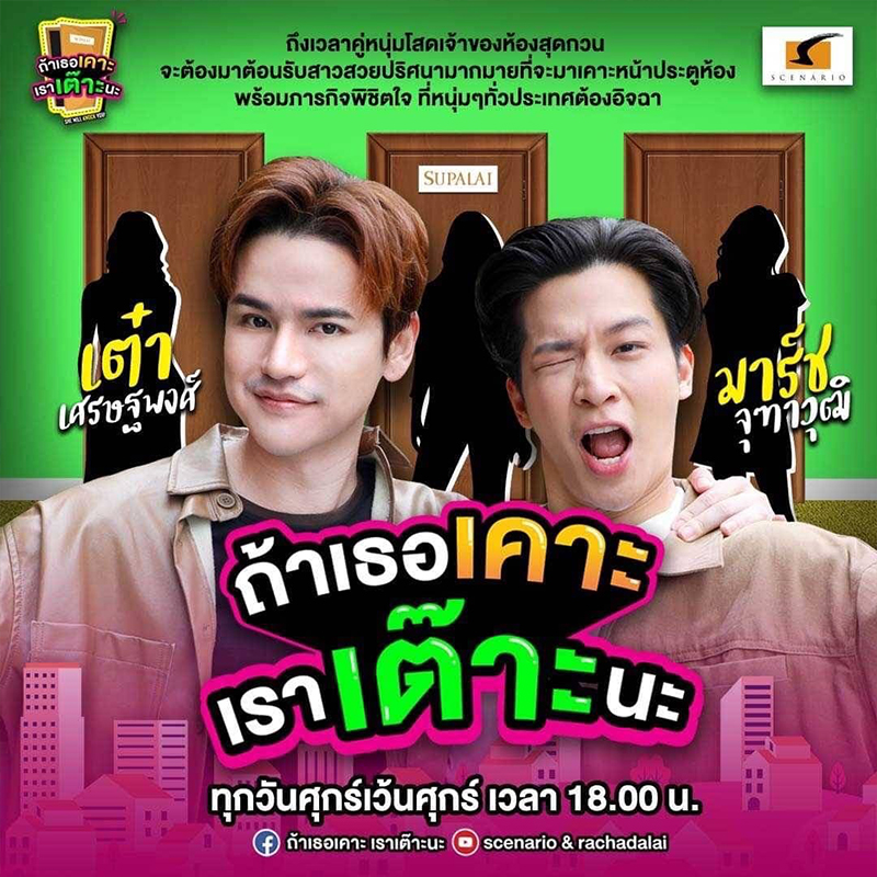 ศุภาลัย X ซีเนริโอ ขยายฐานลูกค้าสู่ Gen Y & Gen Z ศุภาลัย X ซีเนริโอ ขยายฐานลูกค้าสู่ Gen Y & Gen Z