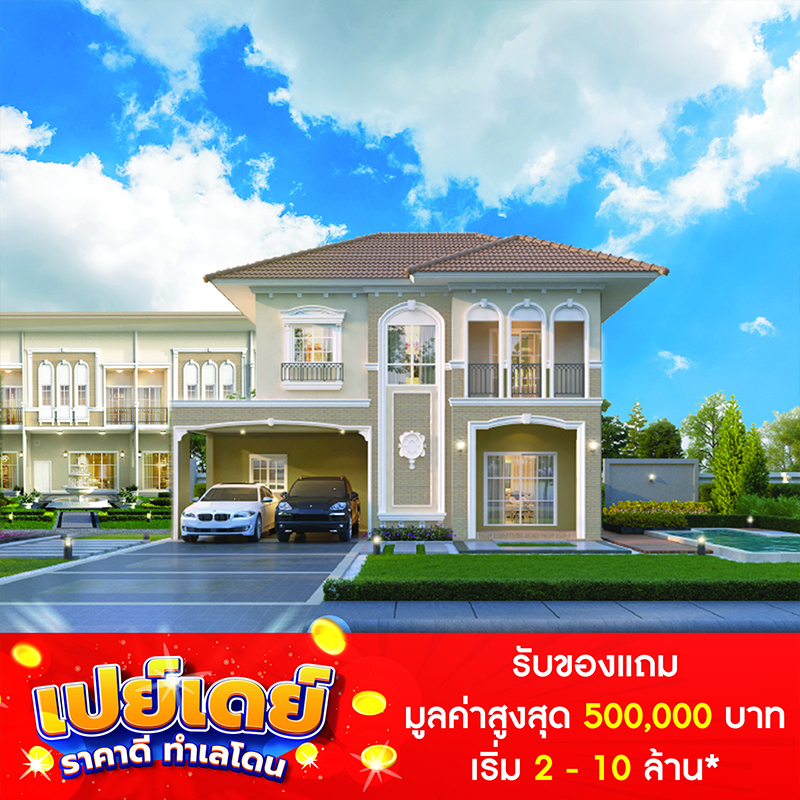 6-7 พ.ย. นี้ ลลิล พร็อพเพอร์ตี้ จัดแคมเปญ “เปย์เดย์ ราคาดี ทำเลโดน” 6-7 พ.ย. นี้ ลลิล พร็อพเพอร์ตี้ จัดแคมเปญ “เปย์เดย์ ราคาดี ทำเลโดน”