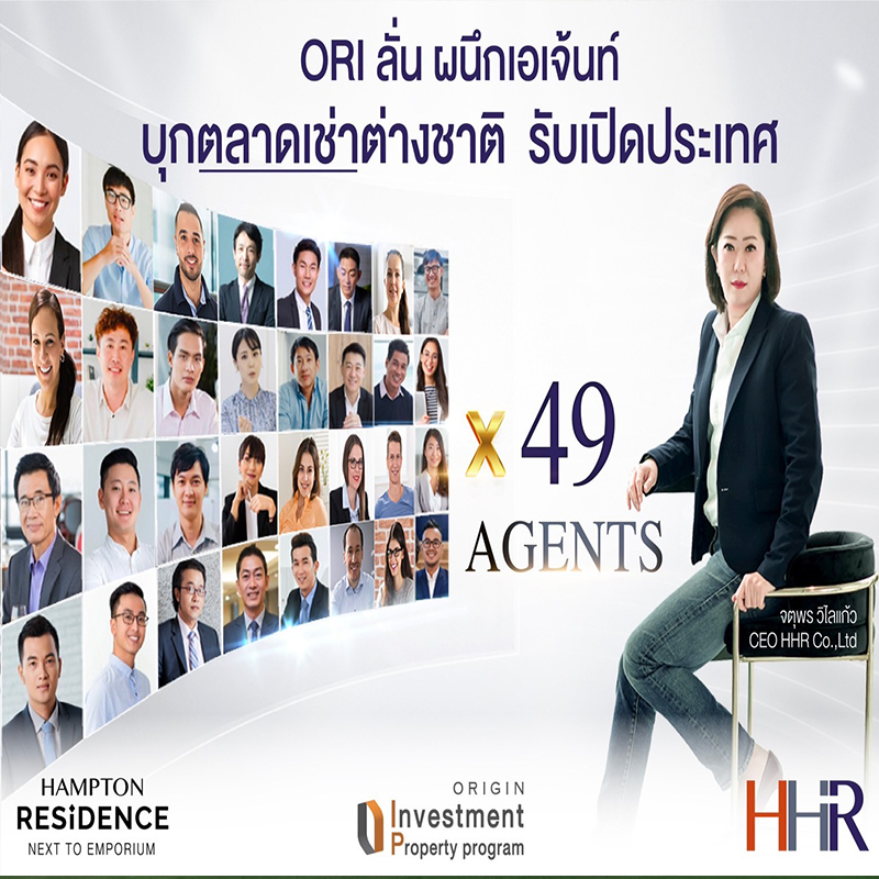 “แฮมป์ตัน โฮเทล แอนด์ เรสซิเดนซ์” ผนึก 49 เอเจ้นท์ บุกตลาดผู้เช่าอสังหาฯต่างชาติ “แฮมป์ตัน โฮเทล แอนด์ เรสซิเดนซ์” ผนึก 49 เอเจ้นท์ บุกตลาดผู้เช่าอสังหาฯต่างชาติ