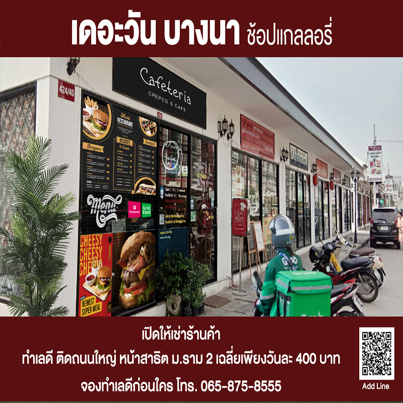 เปิดเช่าร้านค้า THE ONE bangna shop gallery ทำเลดี ติดถนนทุกห้อง เปิดเช่าร้านค้า THE ONE bangna shop gallery ทำเลดี ติดถนนทุกห้อง