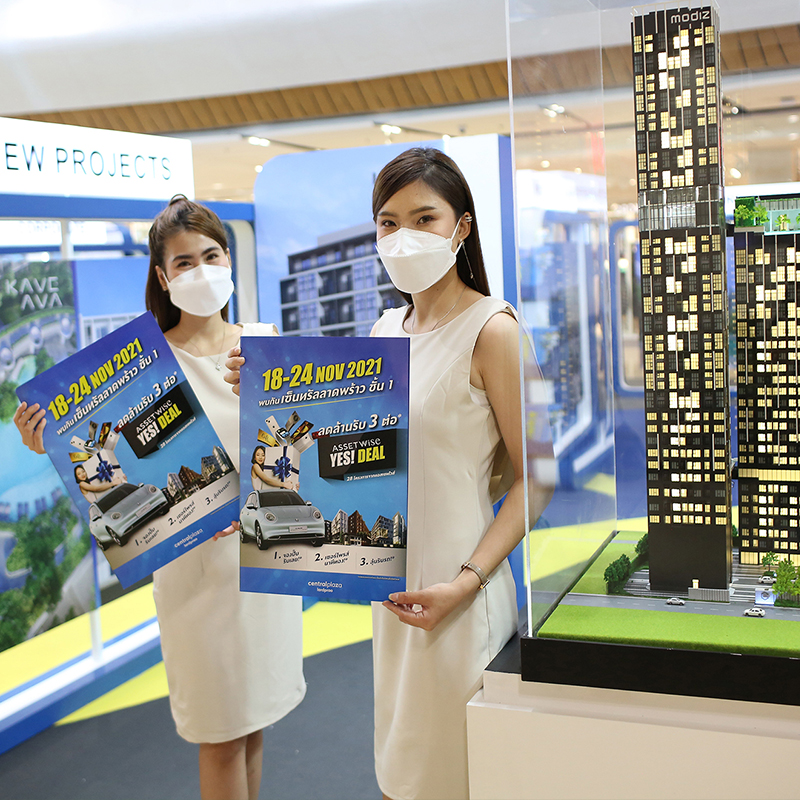 งานใหญ่ส่งท้ายปี “AssetWise Yes! Deal” งานใหญ่ส่งท้ายปี “AssetWise Yes! Deal”