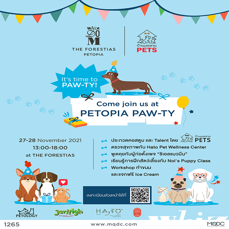 Whizdom The Forestias Petopia และ บ้านและสวน PETS จัดเต็ม!!! Whizdom The Forestias Petopia และ บ้านและสวน PETS จัดเต็ม!!!