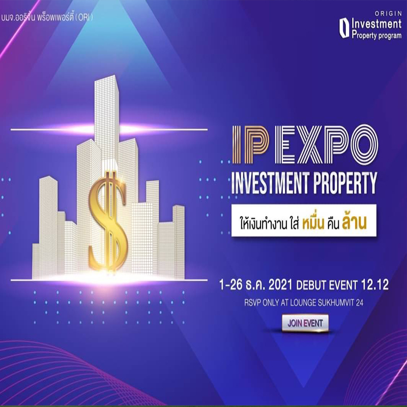 ออริจิ้น จัด “IP Expo” ขนทัพอสังหาฯเพื่อการลงทุนยูนิตพิเศษ ออริจิ้น จัด “IP Expo” ขนทัพอสังหาฯเพื่อการลงทุนยูนิตพิเศษ