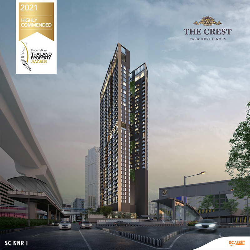 The Crest Park Residences by SC Asset คว้า 3 รางวัลคุณภาพแห่งปี The Crest Park Residences by SC Asset คว้า 3 รางวัลคุณภาพแห่งปี
