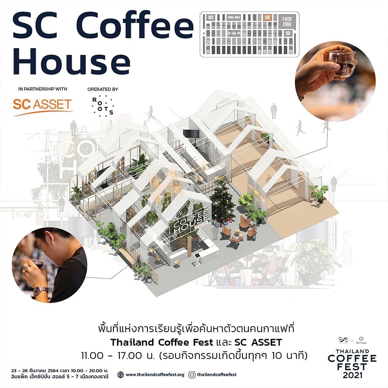 SC x The Cloud เล่นใหญ่สร้างบ้านสำหรับคนรักกาแฟ ‘Coffee House by SC Asset’ SC x The Cloud เล่นใหญ่สร้างบ้านสำหรับคนรักกาแฟ ‘Coffee House by SC Asset’