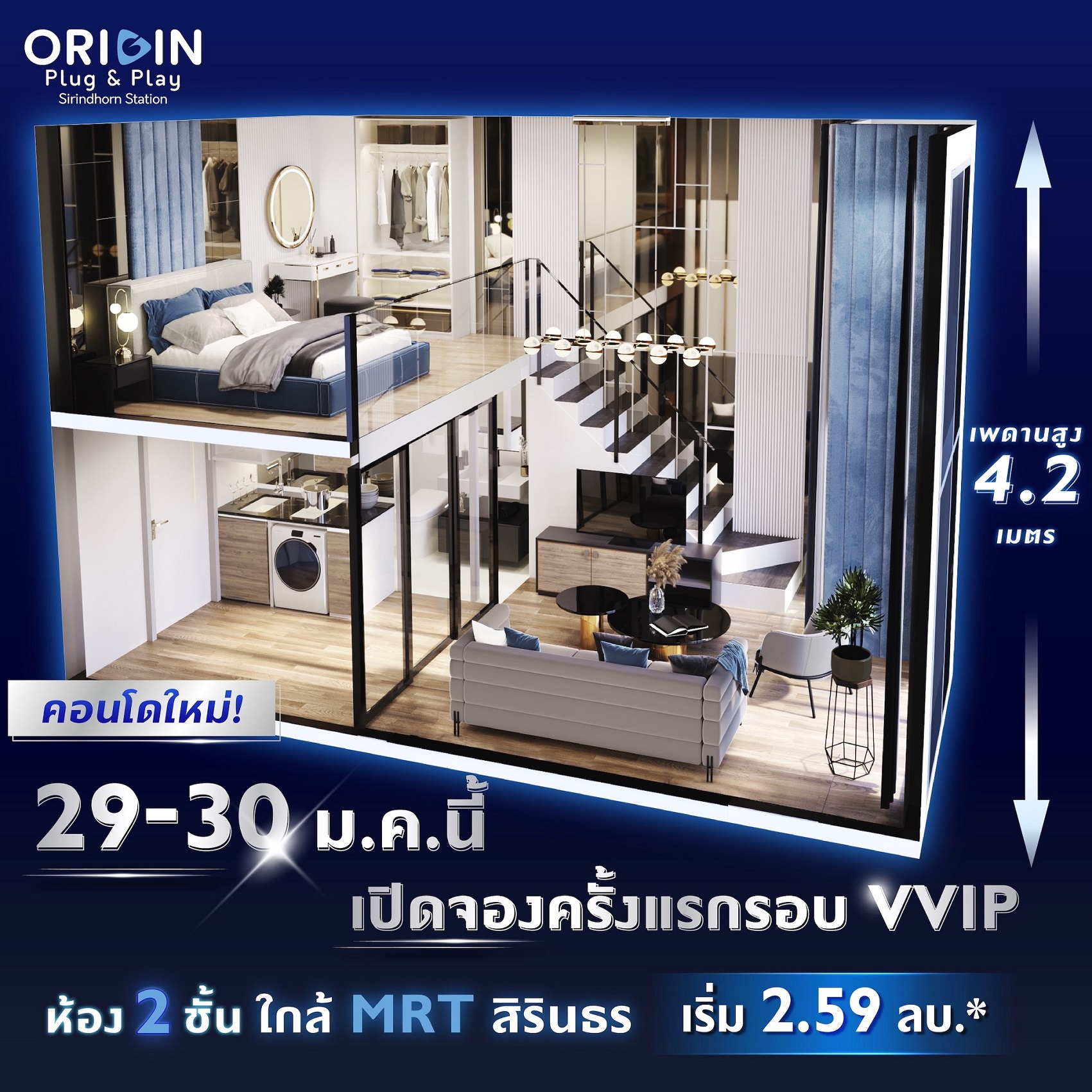 “ออริจิ้น” บุกฝั่งธนฯ เปิดชมคอนโดใหม่ “ออริจิ้น ปลั๊ก แอนด์ เพลย์ สิรินธร สเตชั่น” “ออริจิ้น” บุกฝั่งธนฯ เปิดชมคอนโดใหม่ “ออริจิ้น ปลั๊ก แอนด์ เพลย์ สิรินธร สเตชั่น”