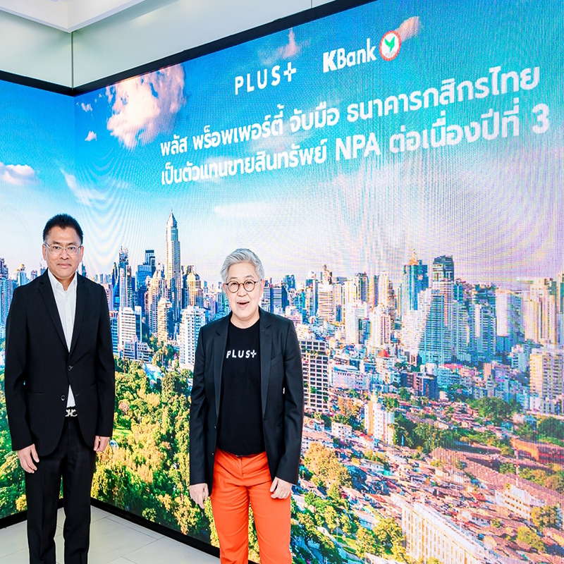 พลัสฯ รับเป็นตัวแทนธนาคารกสิกรไทยขายสินทรัพย์ NPA ปีที่ 3 พลัสฯ รับเป็นตัวแทนธนาคารกสิกรไทยขายสินทรัพย์ NPA ปีที่ 3
