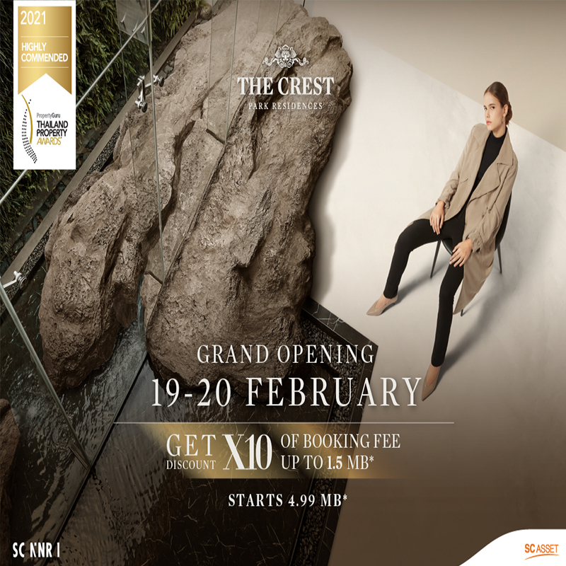 𝐓𝐡𝐞 𝐂𝐫𝐞𝐬𝐭 𝐏𝐚𝐫𝐤 𝐑𝐞𝐬𝐢𝐝𝐞𝐧𝐜𝐞𝐬 เปิดรอบ Grand opening 19-20 กุมภาพันธ์นี้ 𝐓𝐡𝐞 𝐂𝐫𝐞𝐬𝐭 𝐏𝐚𝐫𝐤 𝐑𝐞𝐬𝐢𝐝𝐞𝐧𝐜𝐞𝐬 เปิดรอบ Grand opening 19-20 กุมภาพันธ์นี้