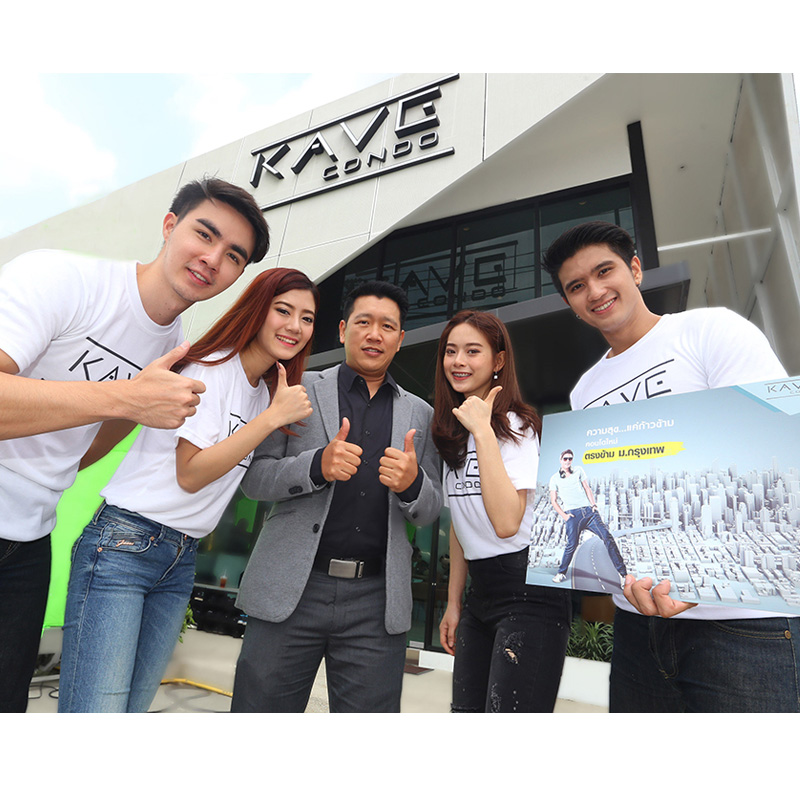 Kave คอนโดรองรับทุกไลฟ์สไตล์ของคนรุ่นใหม่ Kave คอนโดรองรับทุกไลฟ์สไตล์ของคนรุ่นใหม่