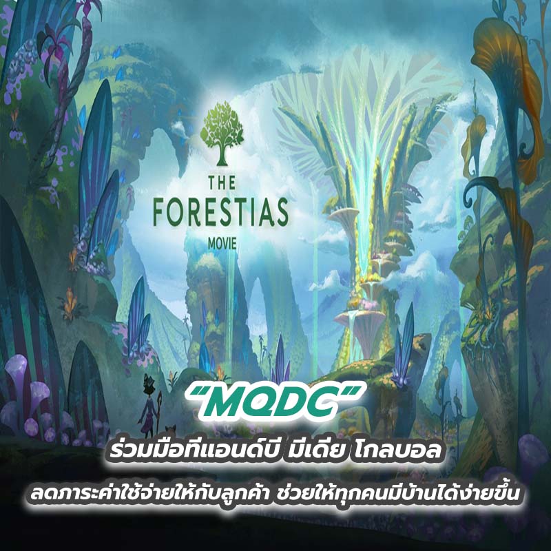 MQDC ร่วมมือทีแอนด์บี มีเดีย โกลบอล เปิดตัว คราวน์ โทเคน นำฟินเทครุกพลิกโฉมวงการอสังหาฯ MQDC ร่วมมือทีแอนด์บี มีเดีย โกลบอล เปิดตัว คราวน์ โทเคน นำฟินเทครุกพลิกโฉมวงการอสังหาฯ