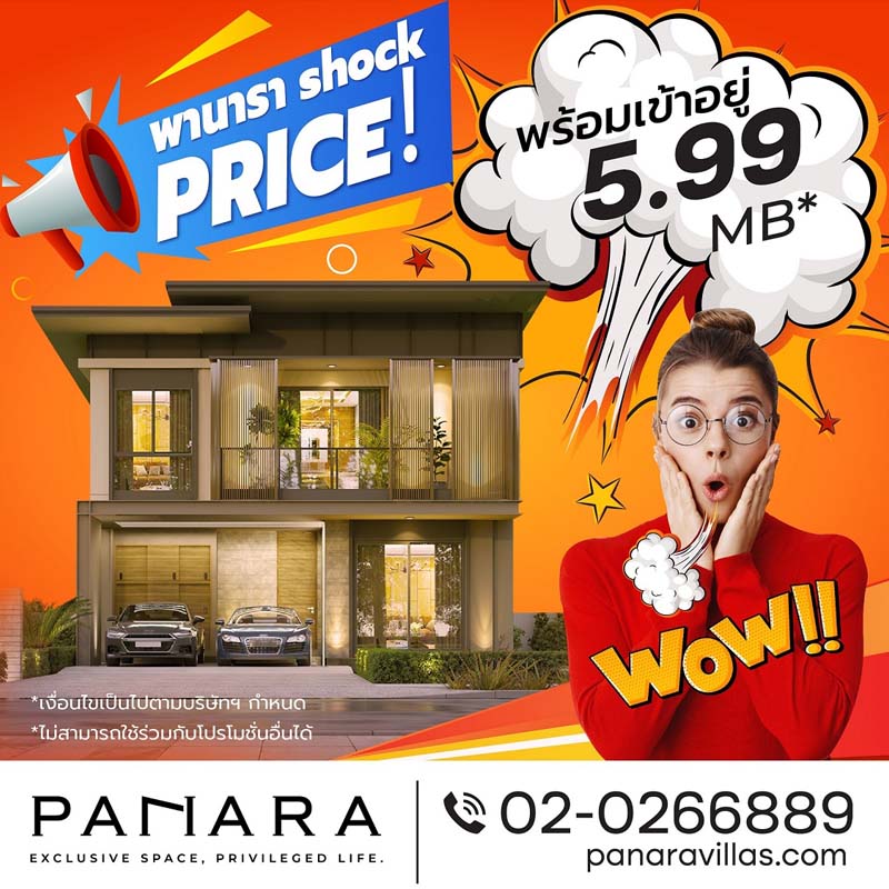 “ฟัลครัมฯ อัดแคมเปญ“The Shock Price” รับสงกรานต์ “ฟัลครัมฯ อัดแคมเปญ“The Shock Price” รับสงกรานต์