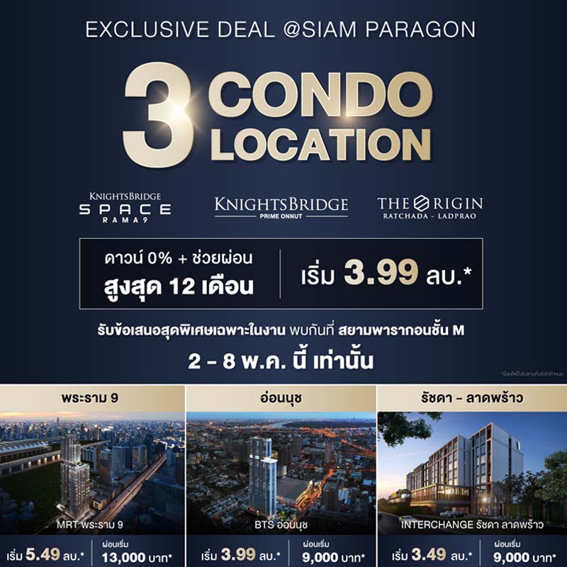 ออริจิ้น ขนทัพ 3 คอนโดหรูใจกลางเมือง “ไนท์บริดจ์” และ “ดิ ออริจิ้น” จัดโปรเด็ดซื้อคอนโดพร้อมรถ EV ออริจิ้น ขนทัพ 3 คอนโดหรูใจกลางเมือง “ไนท์บริดจ์” และ “ดิ ออริจิ้น” จัดโปรเด็ดซื้อคอนโดพร้อมรถ EV
